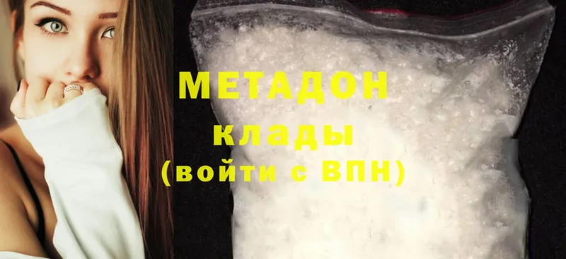 Метадон methadone  Гусев 